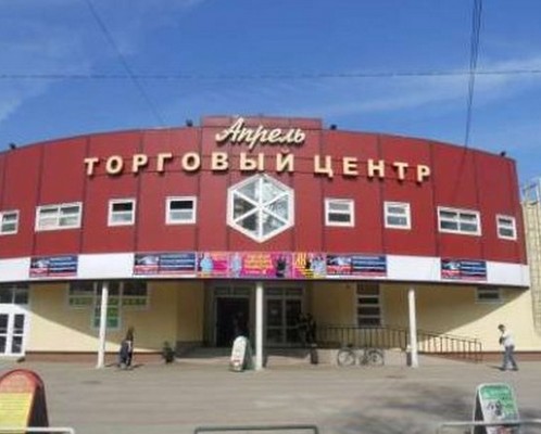 Трц апрель