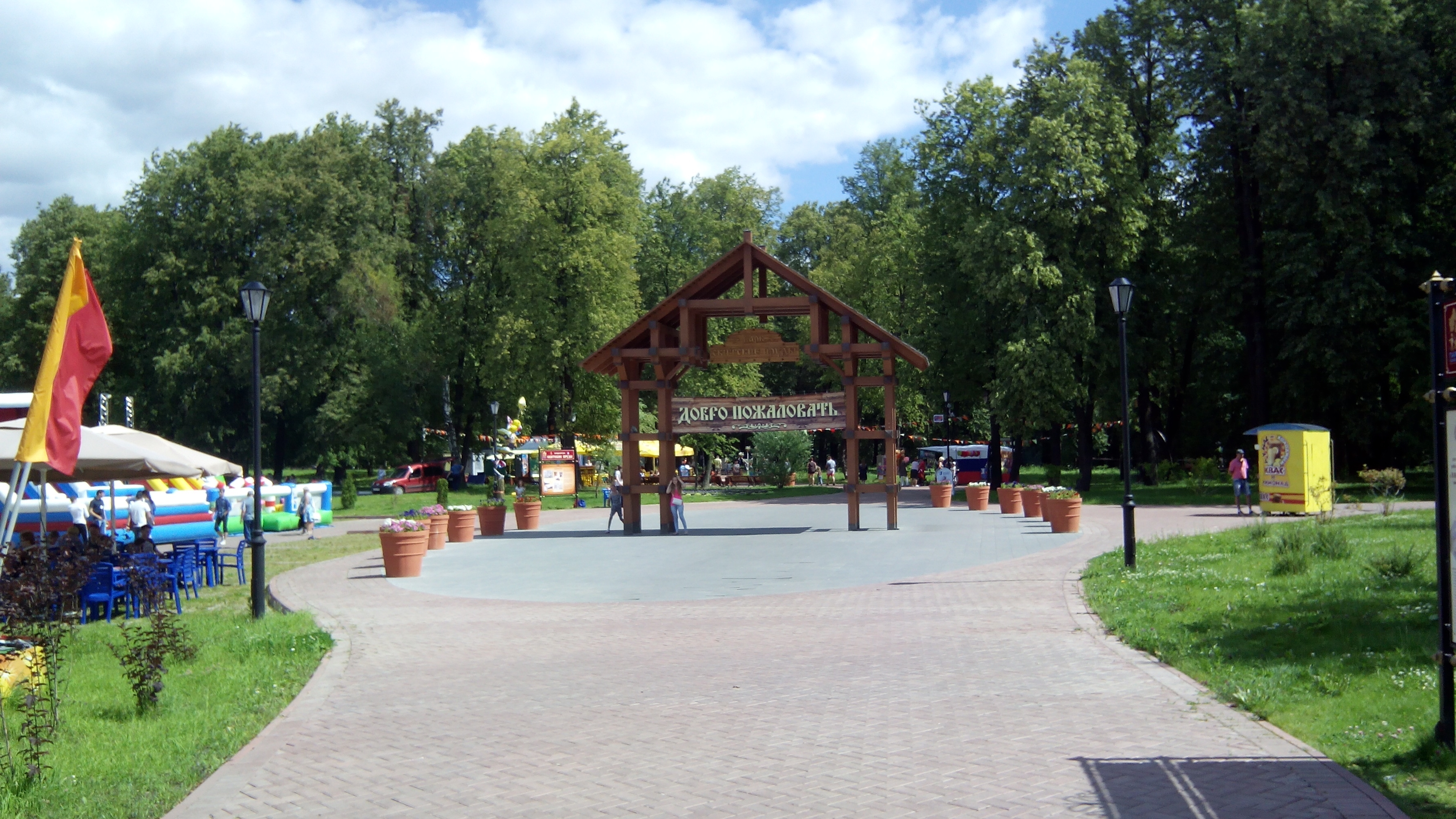 парк сергиев посад