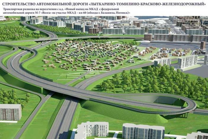 Трасса Лыткарино - Томилино - Железнодорожный