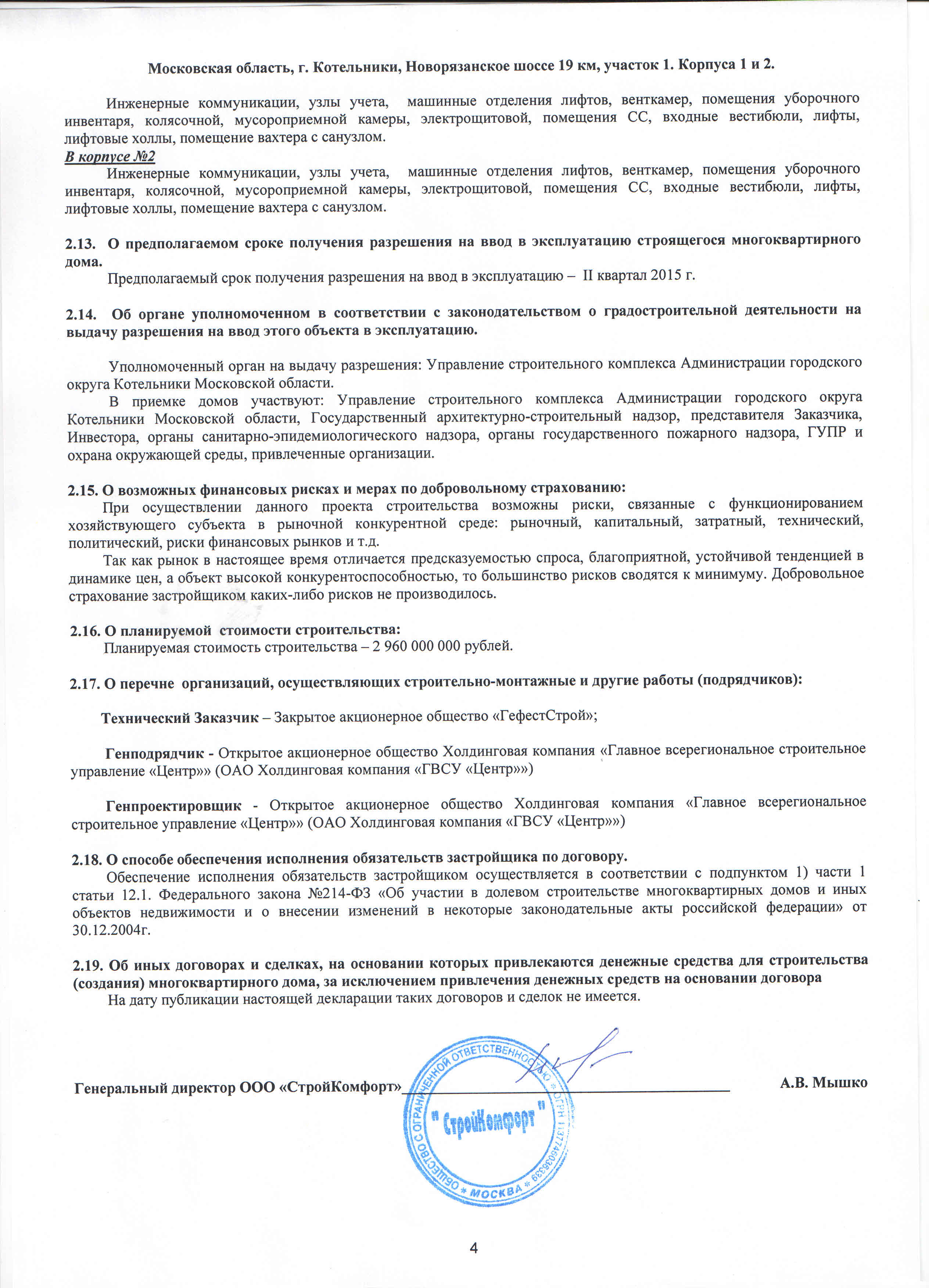 Жителей поселка в Рязанской области выселяют из домов. Пикабу