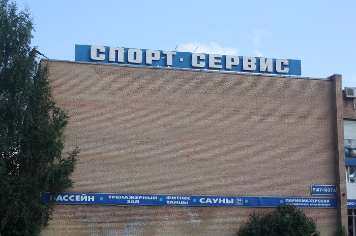Реутов Фото Города Реутов Фото Города