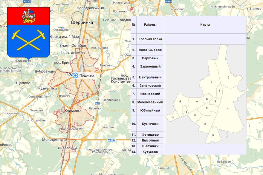 Подольск Карта Фото